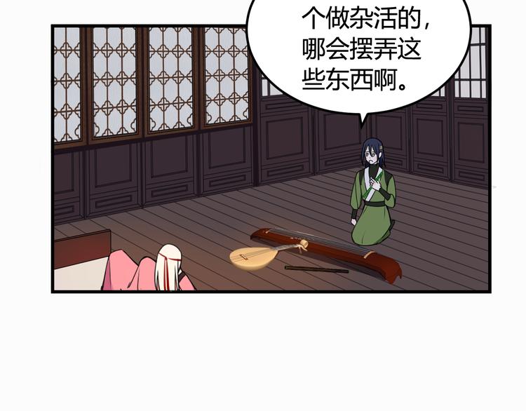 第3话 卖艺还是卖身？12