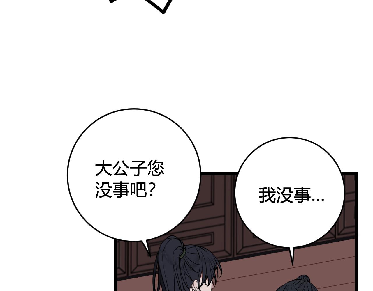 第46话 你在威胁我？57
