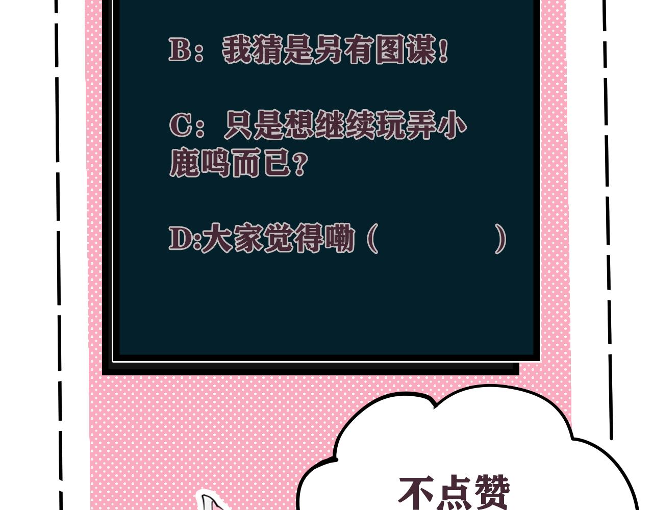 第43话 我终究会离开！106