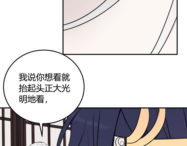 第13话 迷上我了？13
