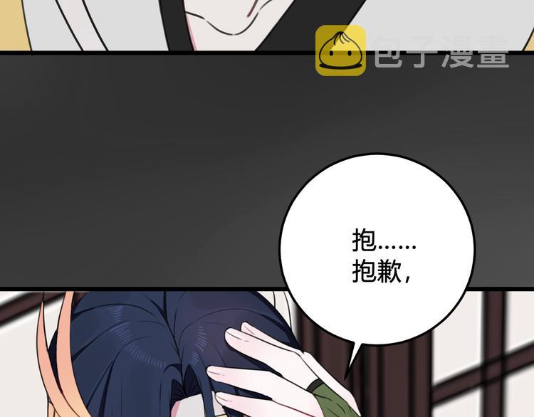 第14话 你并不讨厌这样吧？98