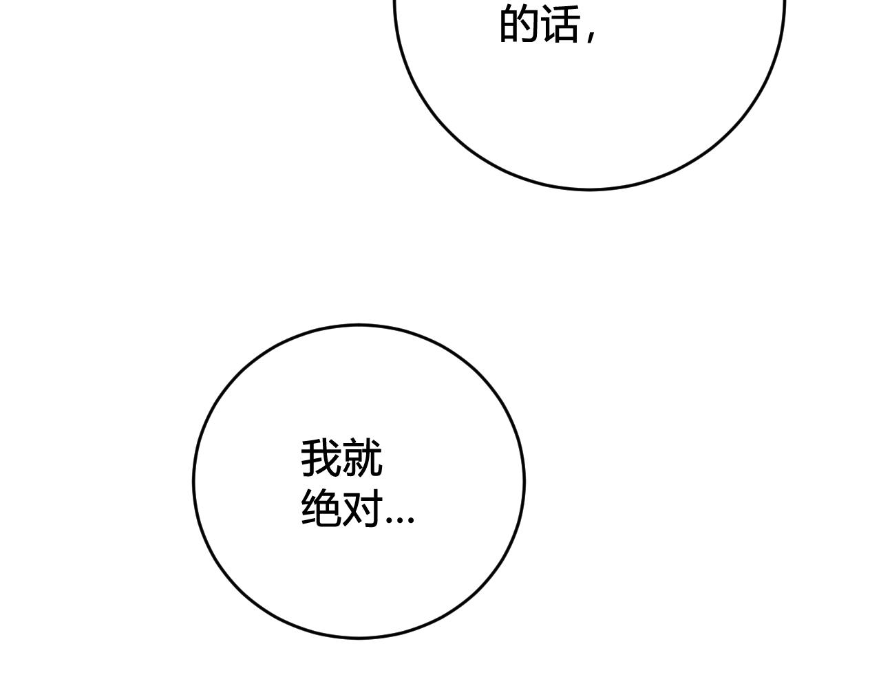 第70话 仇敌相见？54