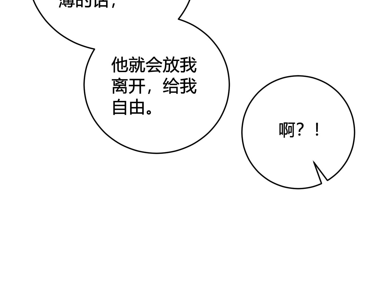 第63话 阴谋诡计！13