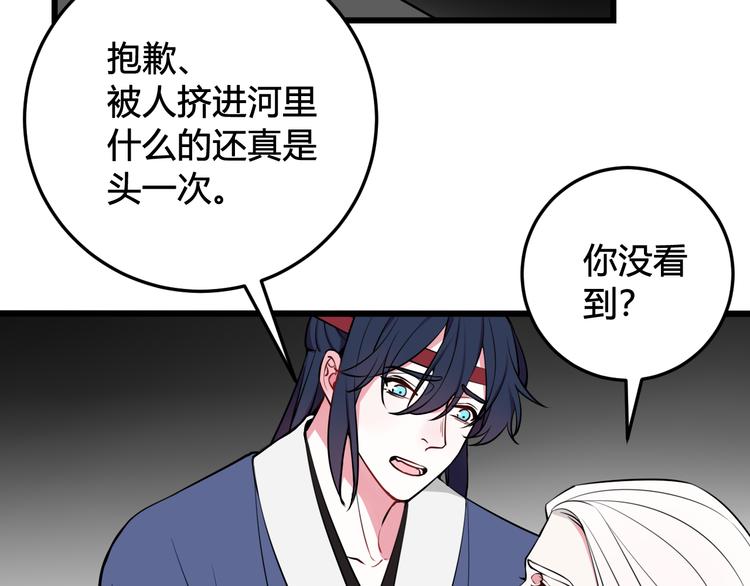 第21话 很舒服喔~13
