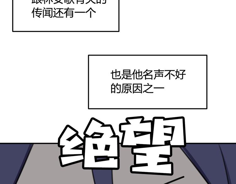 第13话 迷上我了？110
