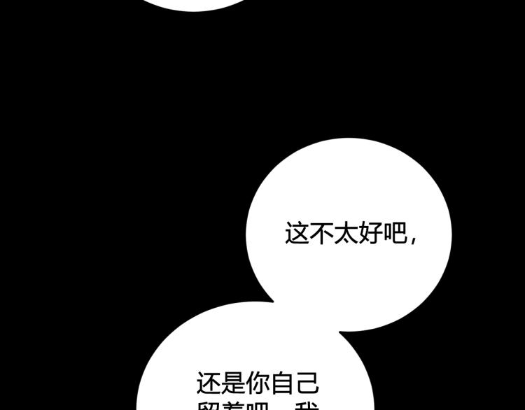 第39话 你穿红色很好看！30