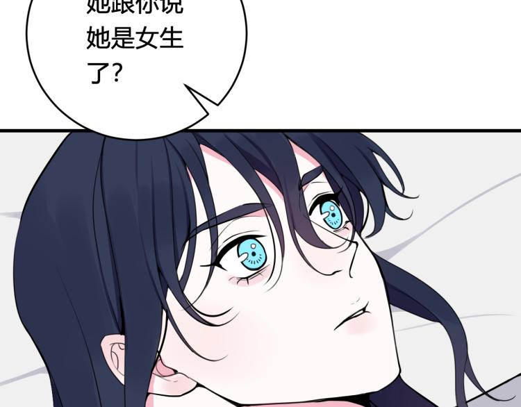 第35话 他是怎么想的？68