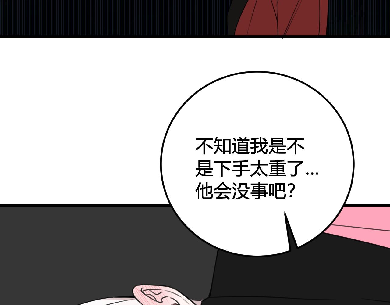第30话 吃醋！20