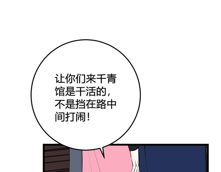 第25话 见异思迁？45