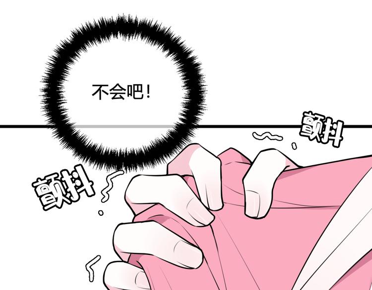 第17话 你这么喜欢我？92
