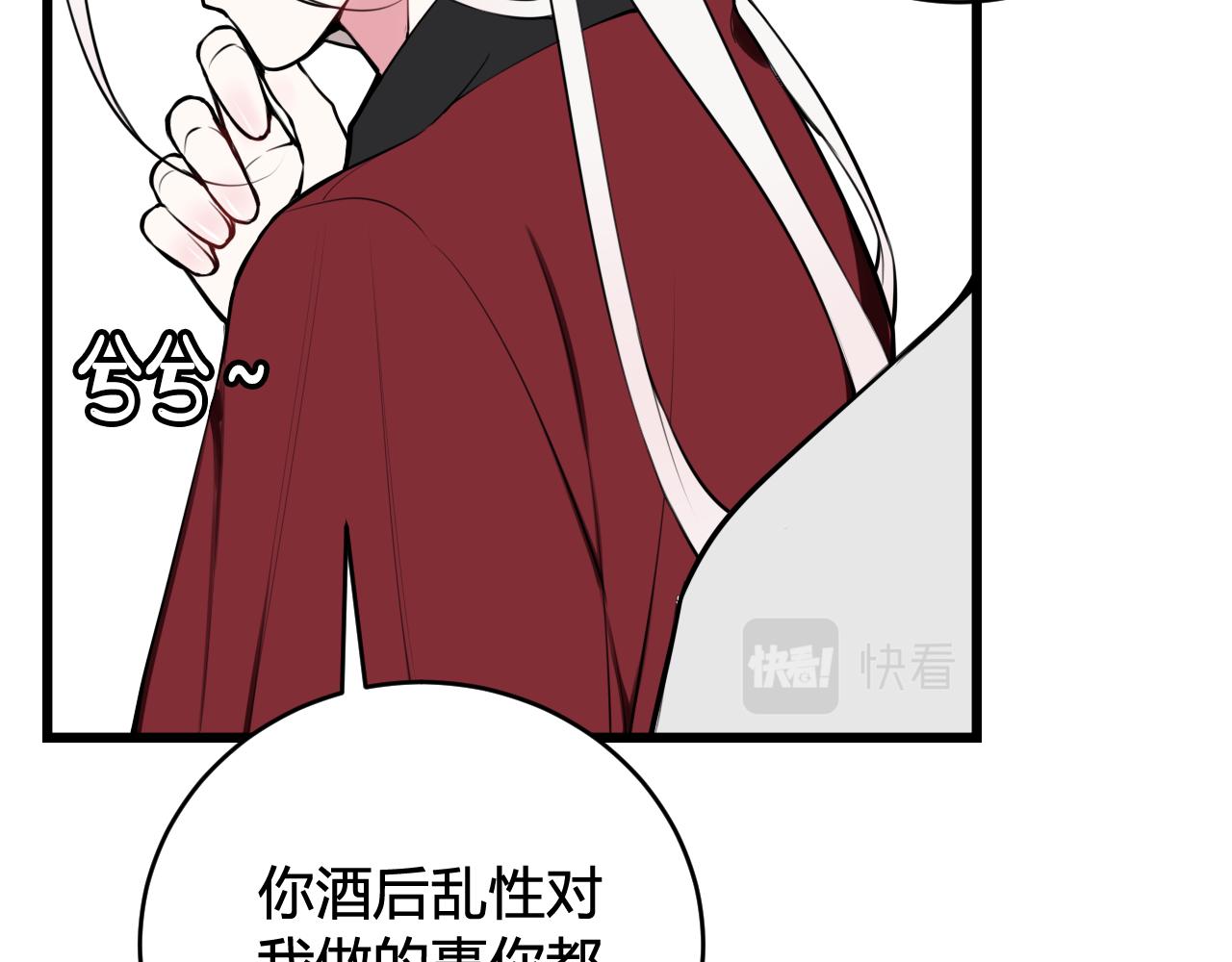 第61话 酒醉后！59