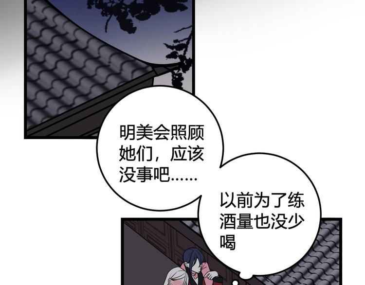第27话 打脸，真香~33
