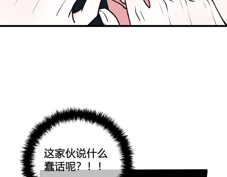 第17话 你这么喜欢我？29