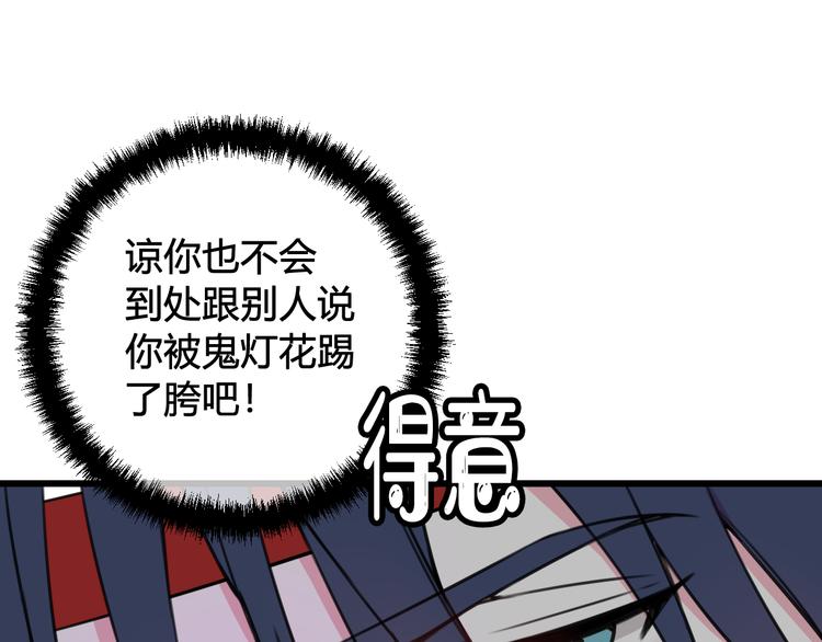 第26话 纹身露馅了？！23
