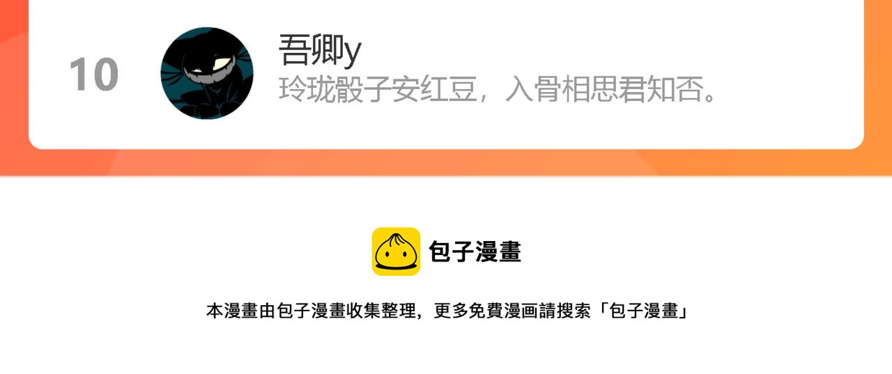 第66话 报仇了！121