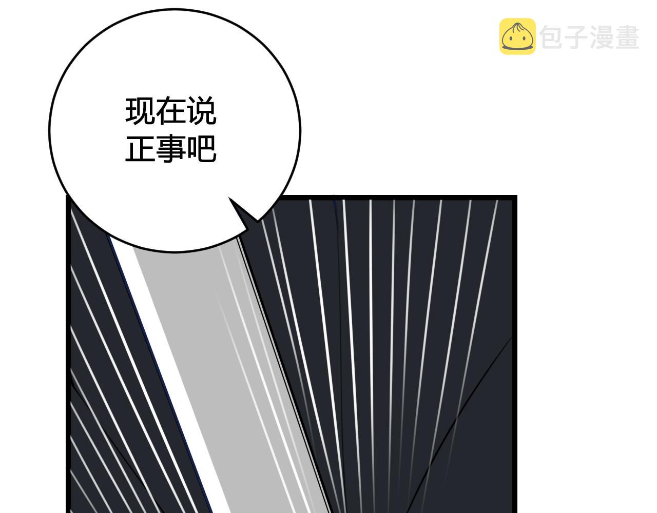第44话 这只是占有欲吗75