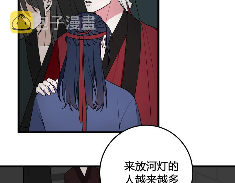 第20话 肩膀借你90