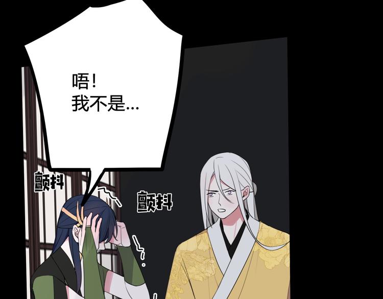 第14话 你并不讨厌这样吧？89