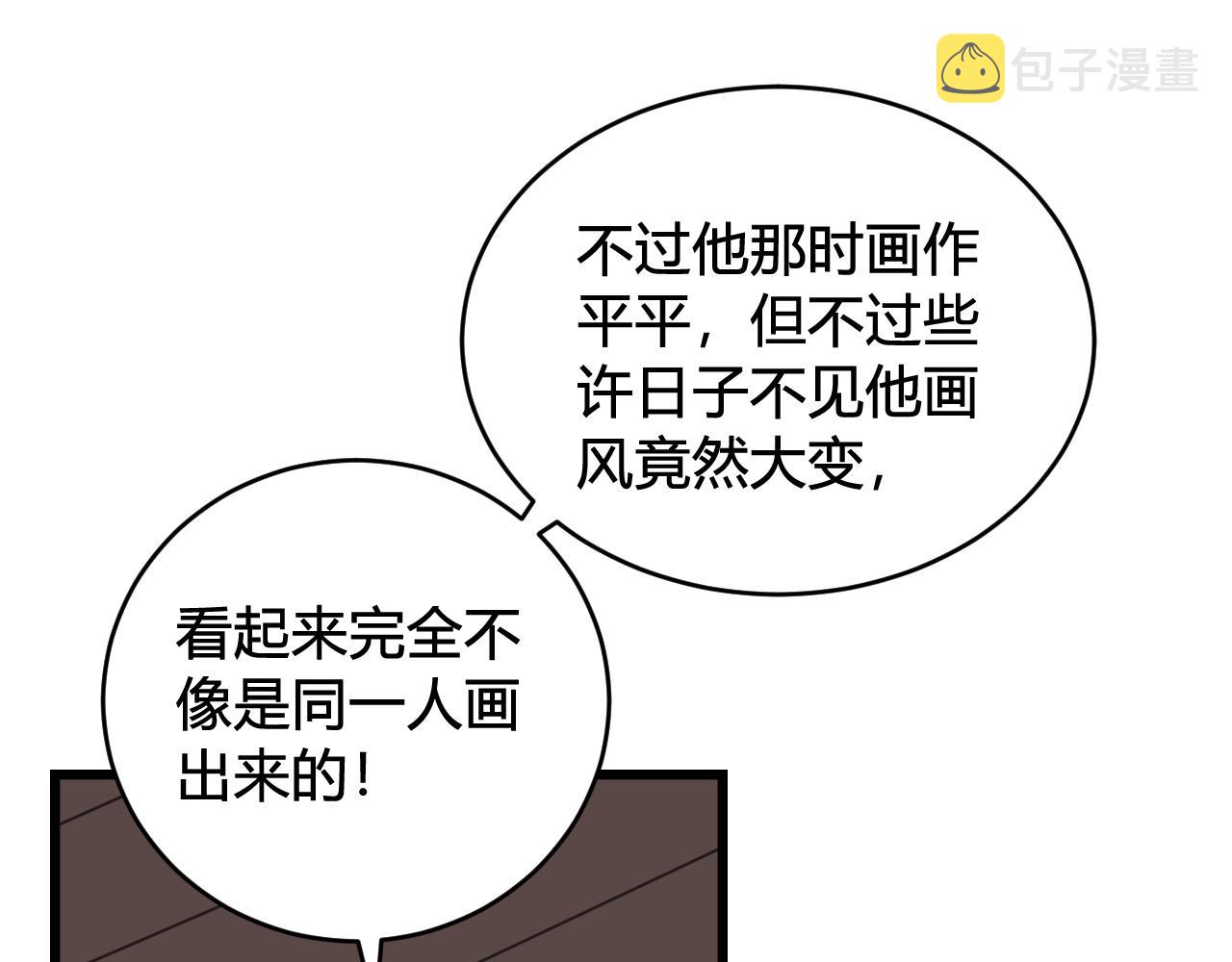 第75话 狠心的人75