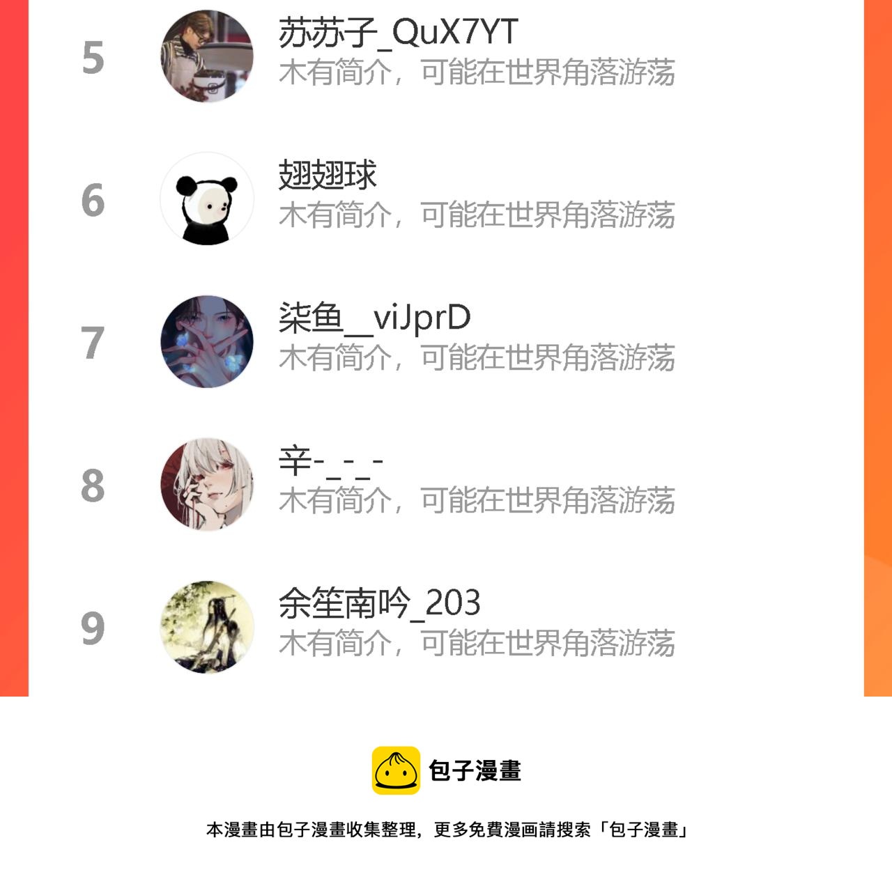 第63话 阴谋诡计！96