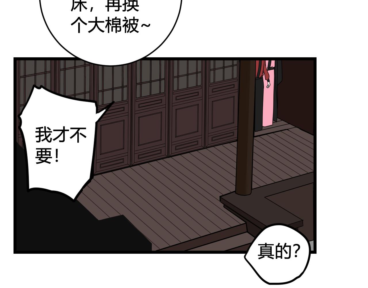 第51话 看着我84