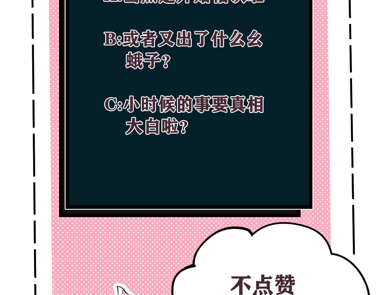 第69话 最后的证据！96