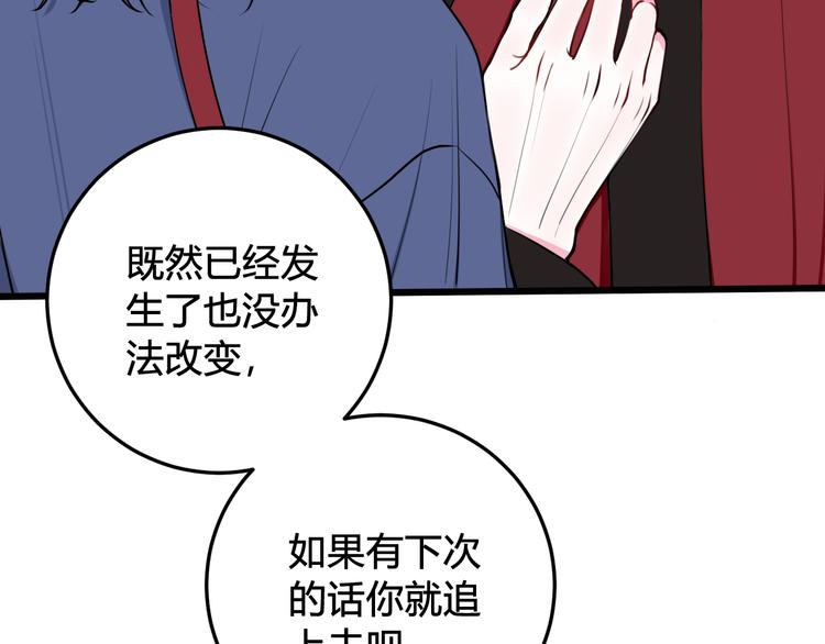 第20话 肩膀借你77
