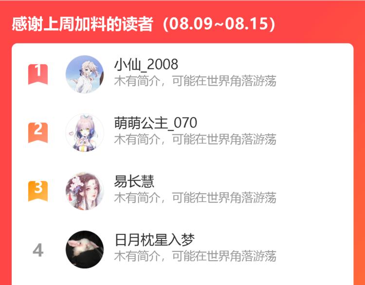 第36话 林安歌你哭了？107