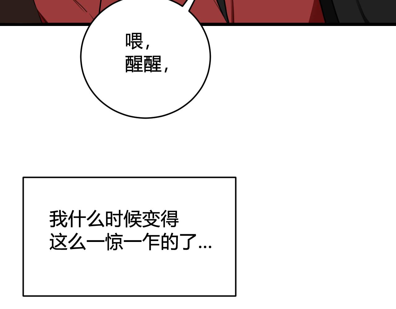 第56话 你是林安歌69