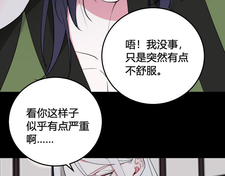 第14话 你并不讨厌这样吧？92