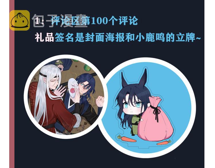 第16话 爱慕之情？91