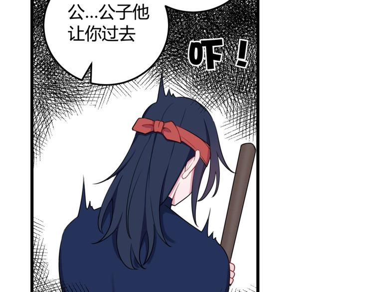 第6话 更大的麻烦10