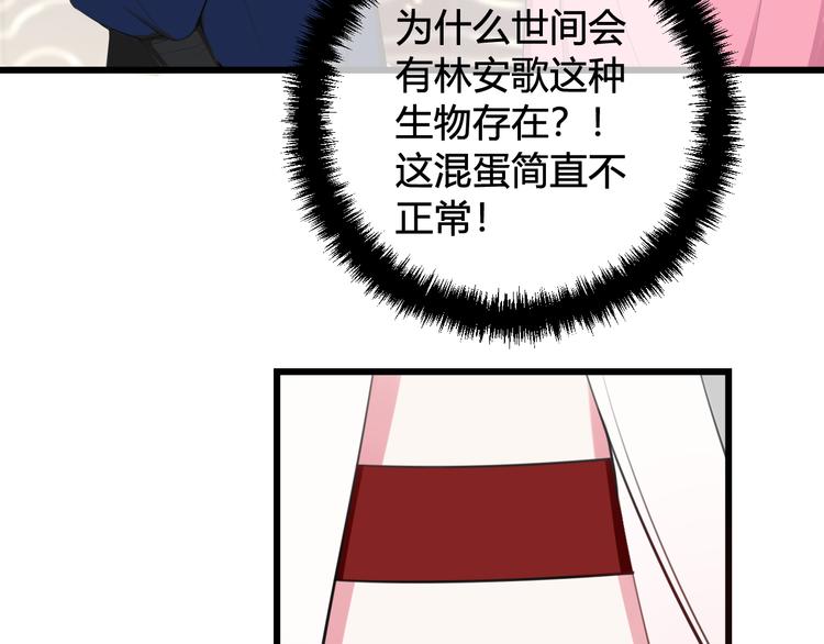 第17话 你这么喜欢我？43