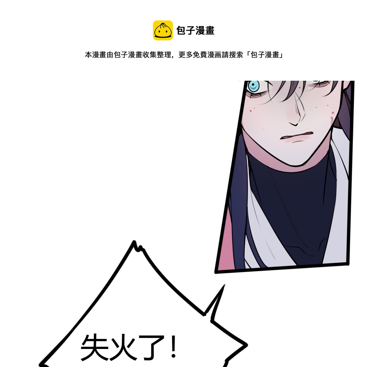 第68话 林安歌死了？！90