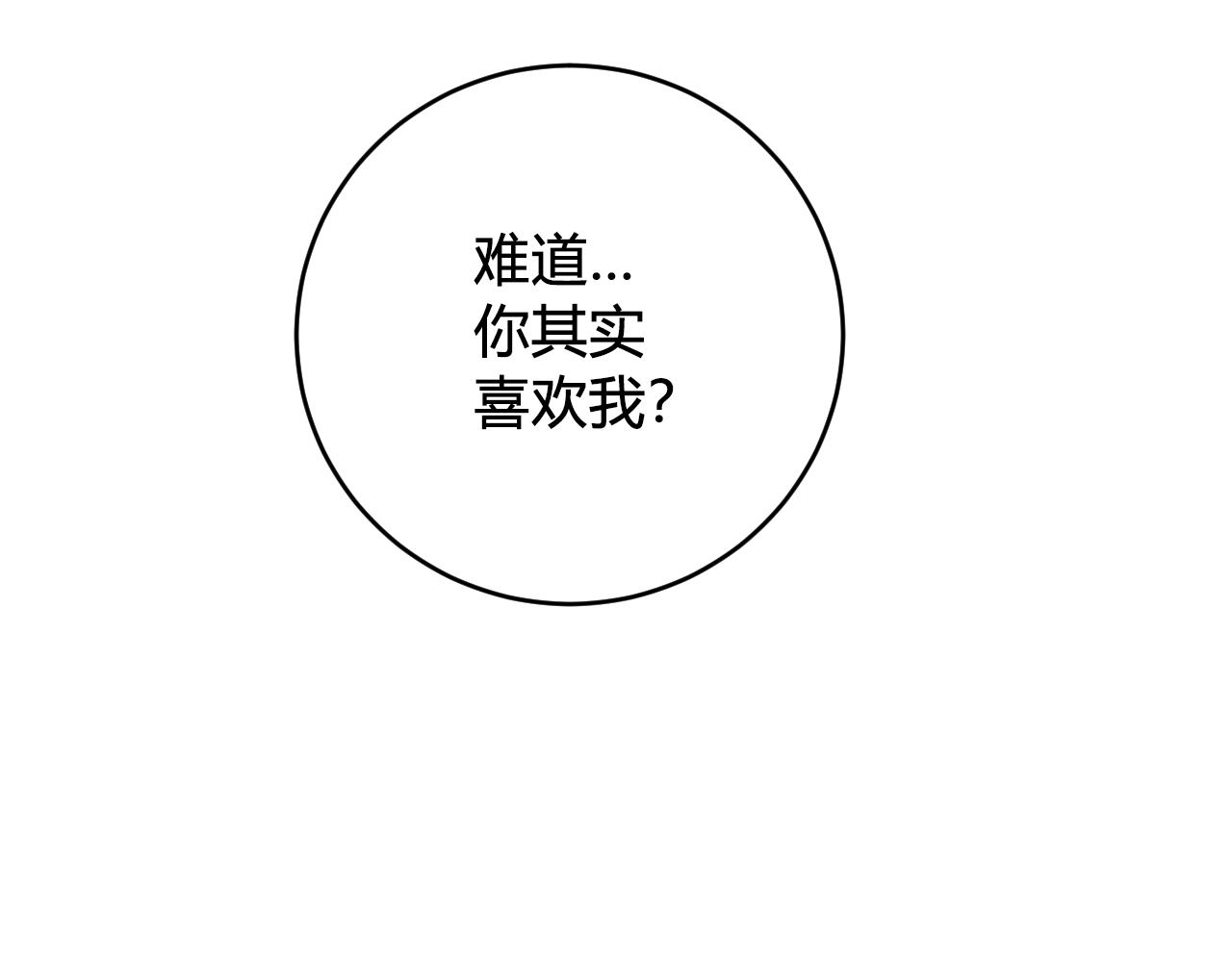 第61话 酒醉后！87