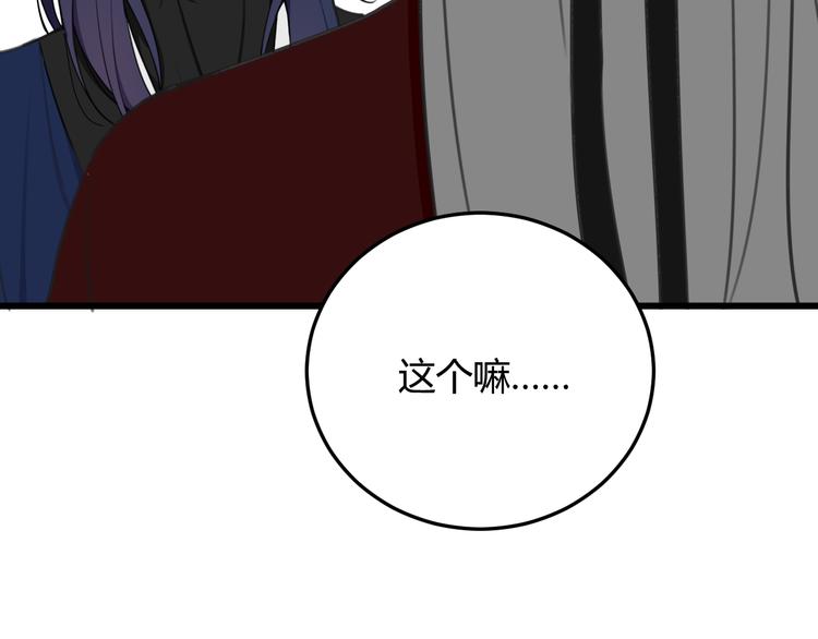 第11话 女装？14