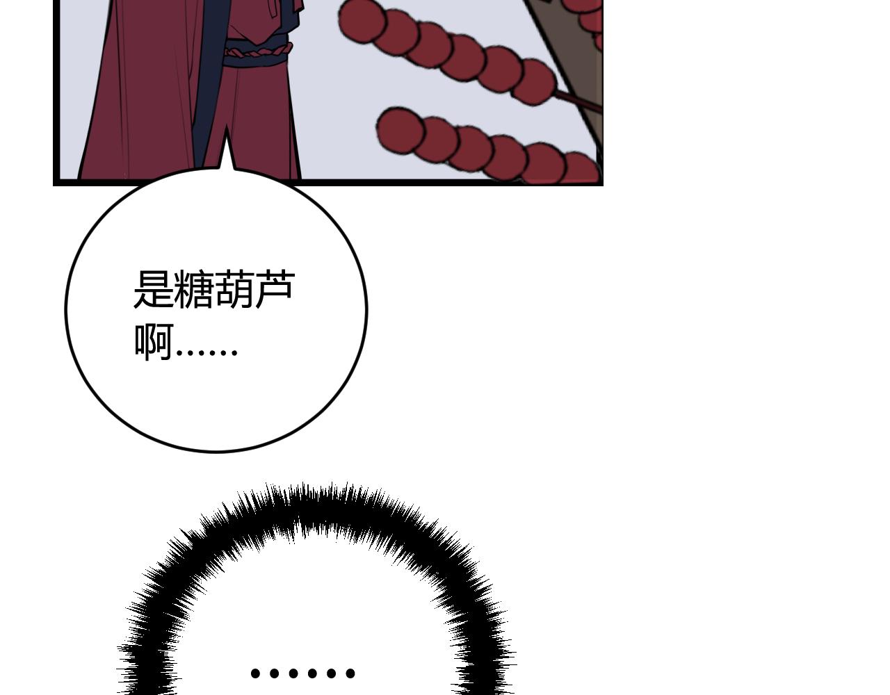 第68话 林安歌死了？！58