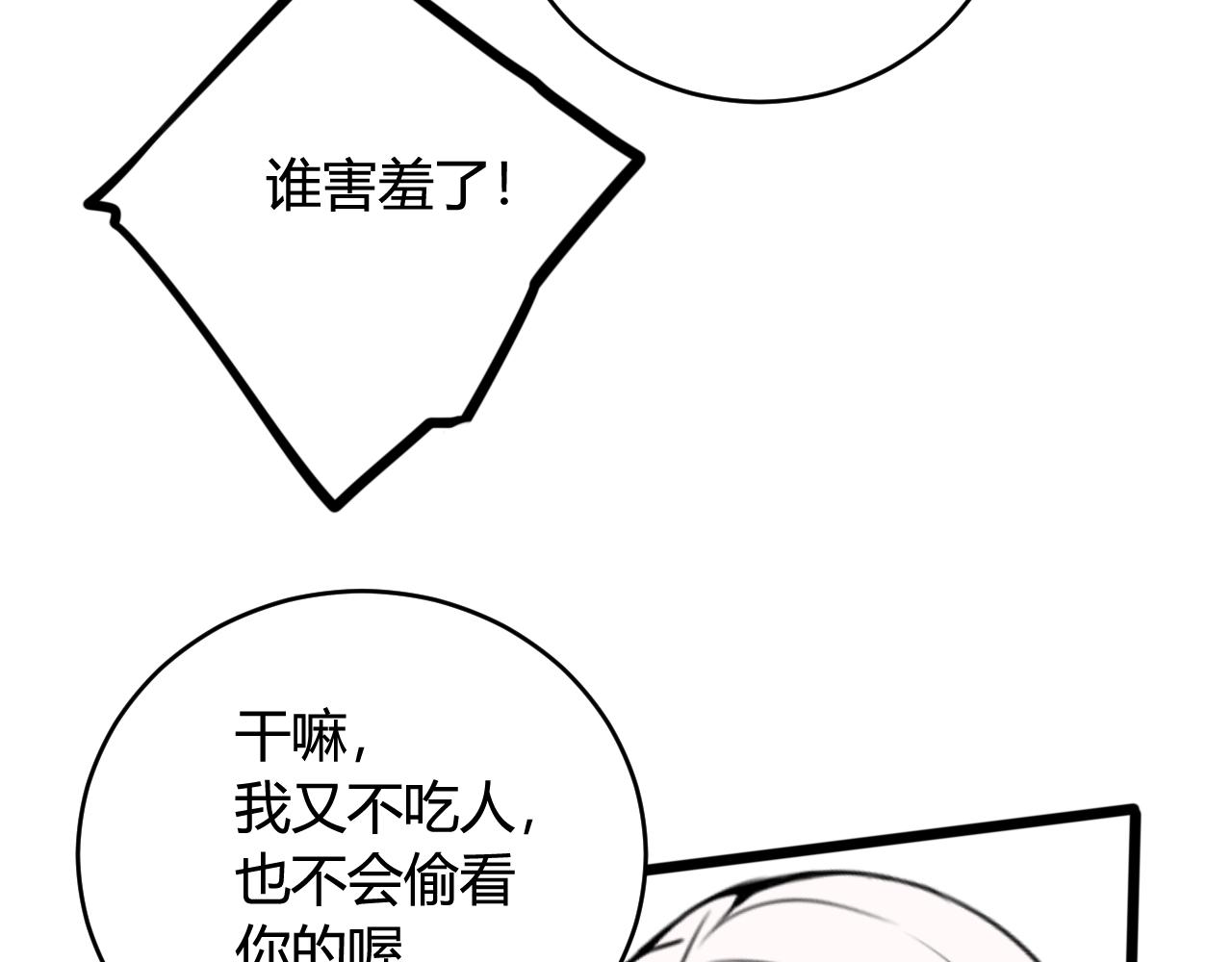 第69话 最后的证据！69