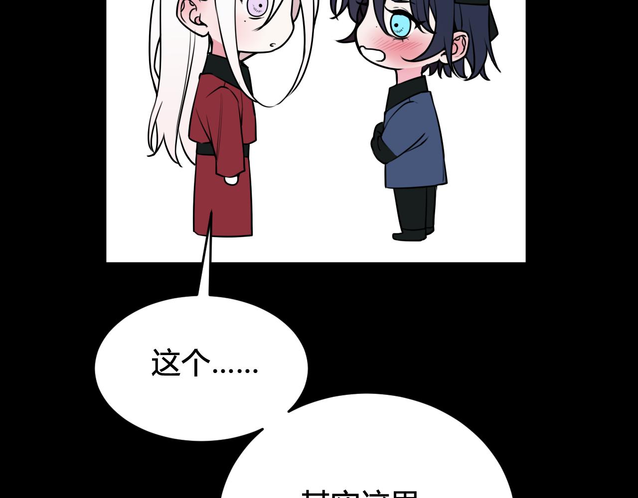 第58话 我喜欢跟你在一起40