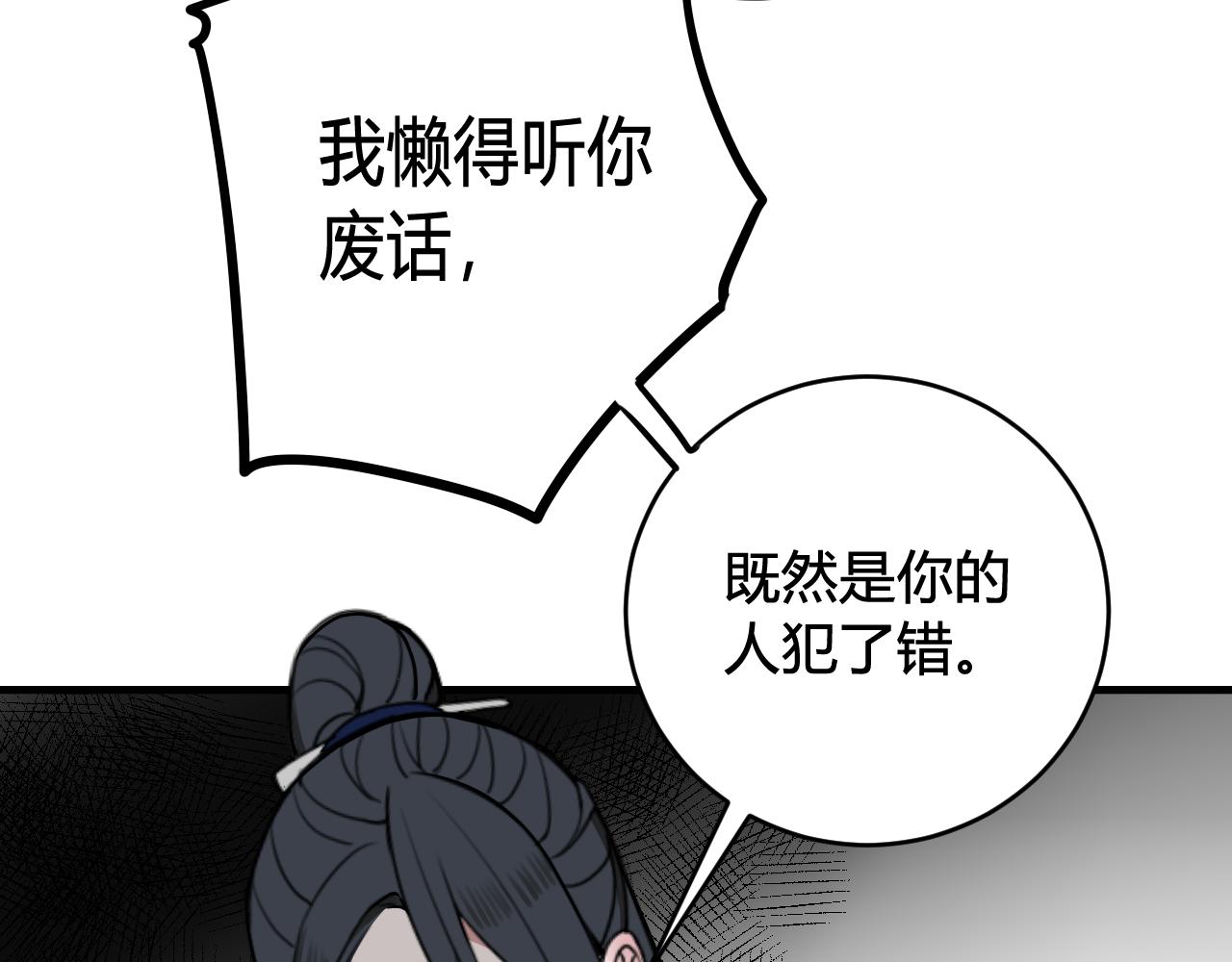 第41话 无礼的要求93