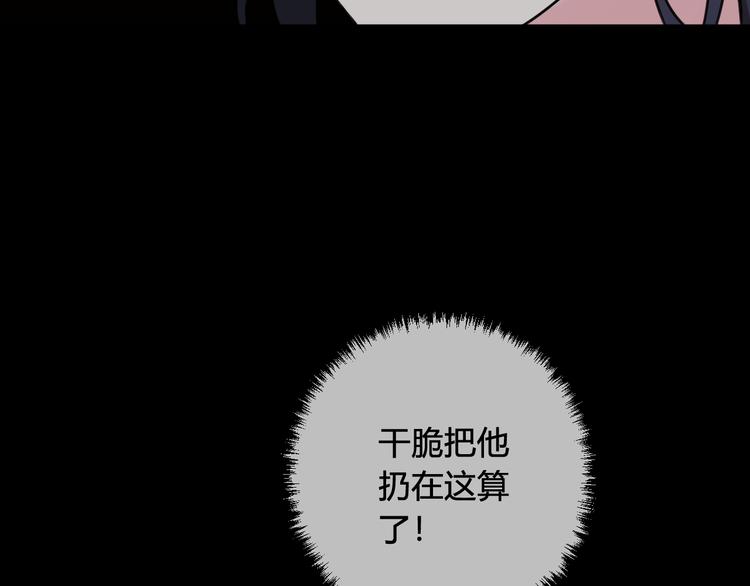 第27话 打脸，真香~58