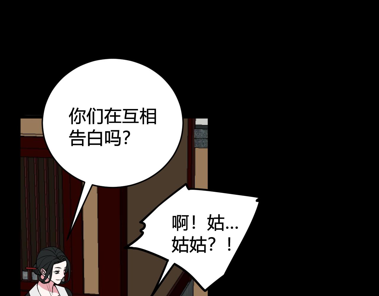 第58话 我喜欢跟你在一起54