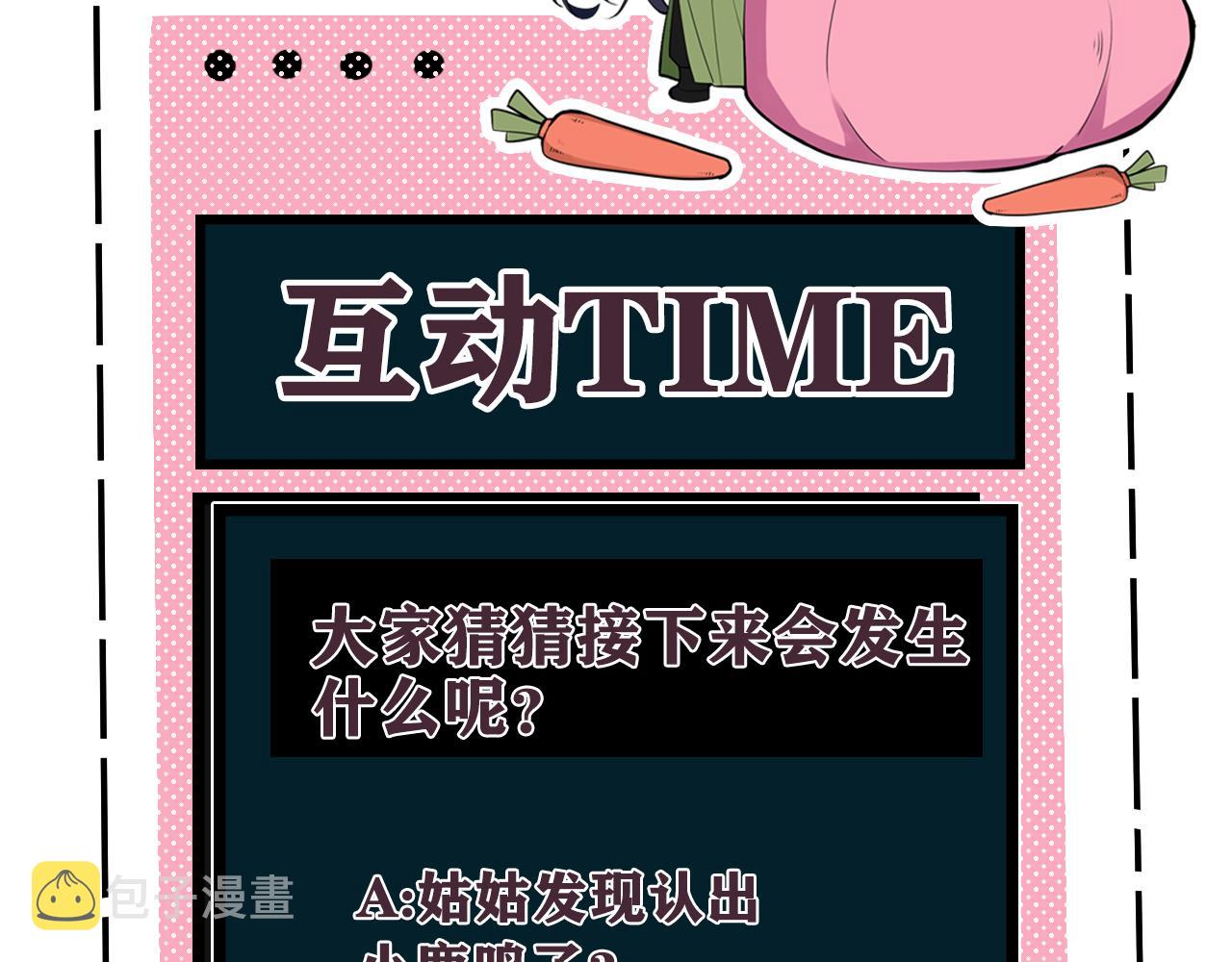 第59话 他过得好吗？101