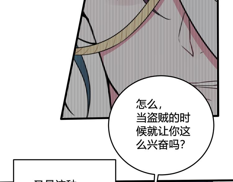 第29话 你会动摇吗？60