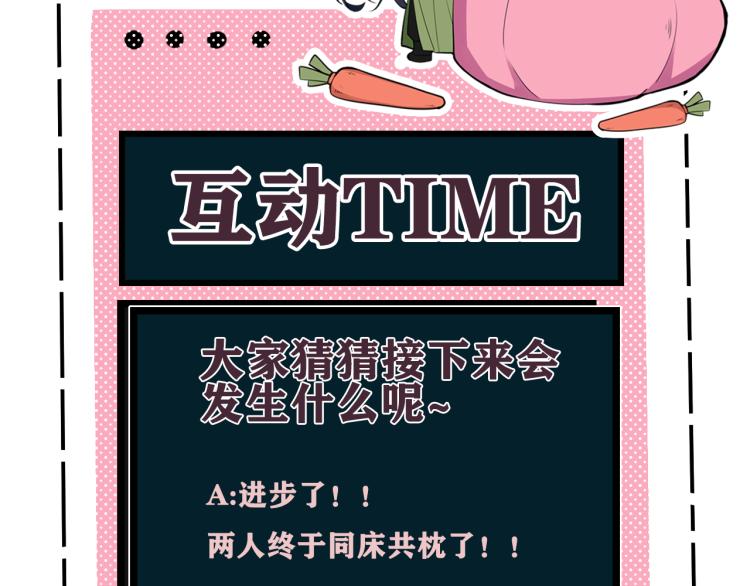 第38话 你身上真好闻96