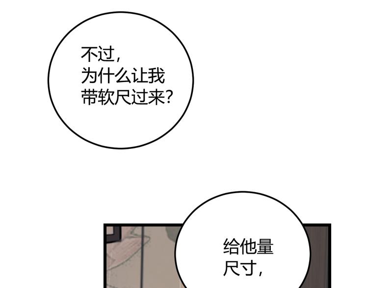 第10话 接待客人65