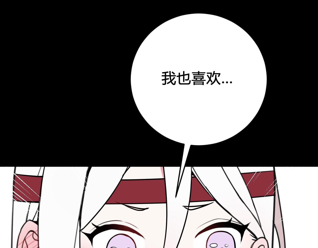 第58话 我喜欢跟你在一起49