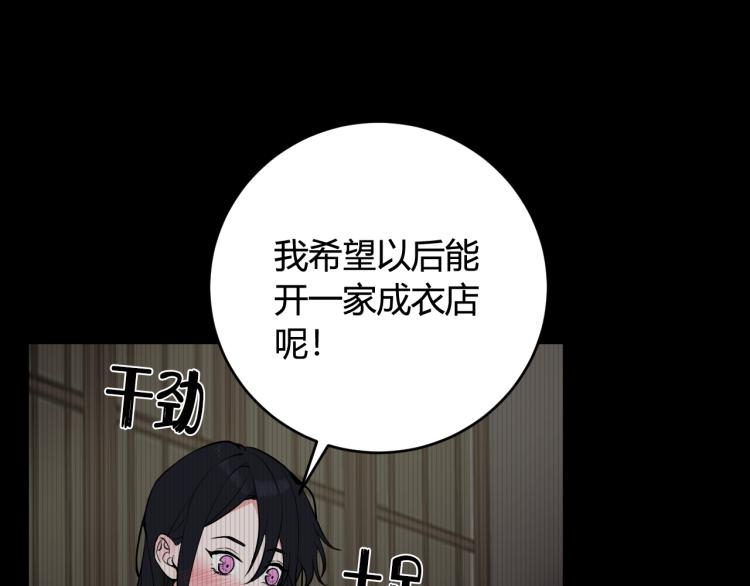 第32话 定情信物？32