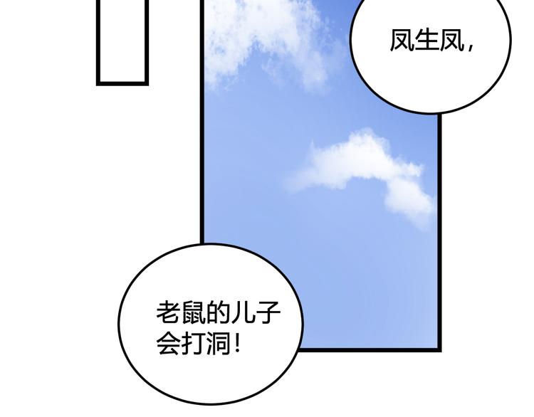 第15话 我一直在这里54