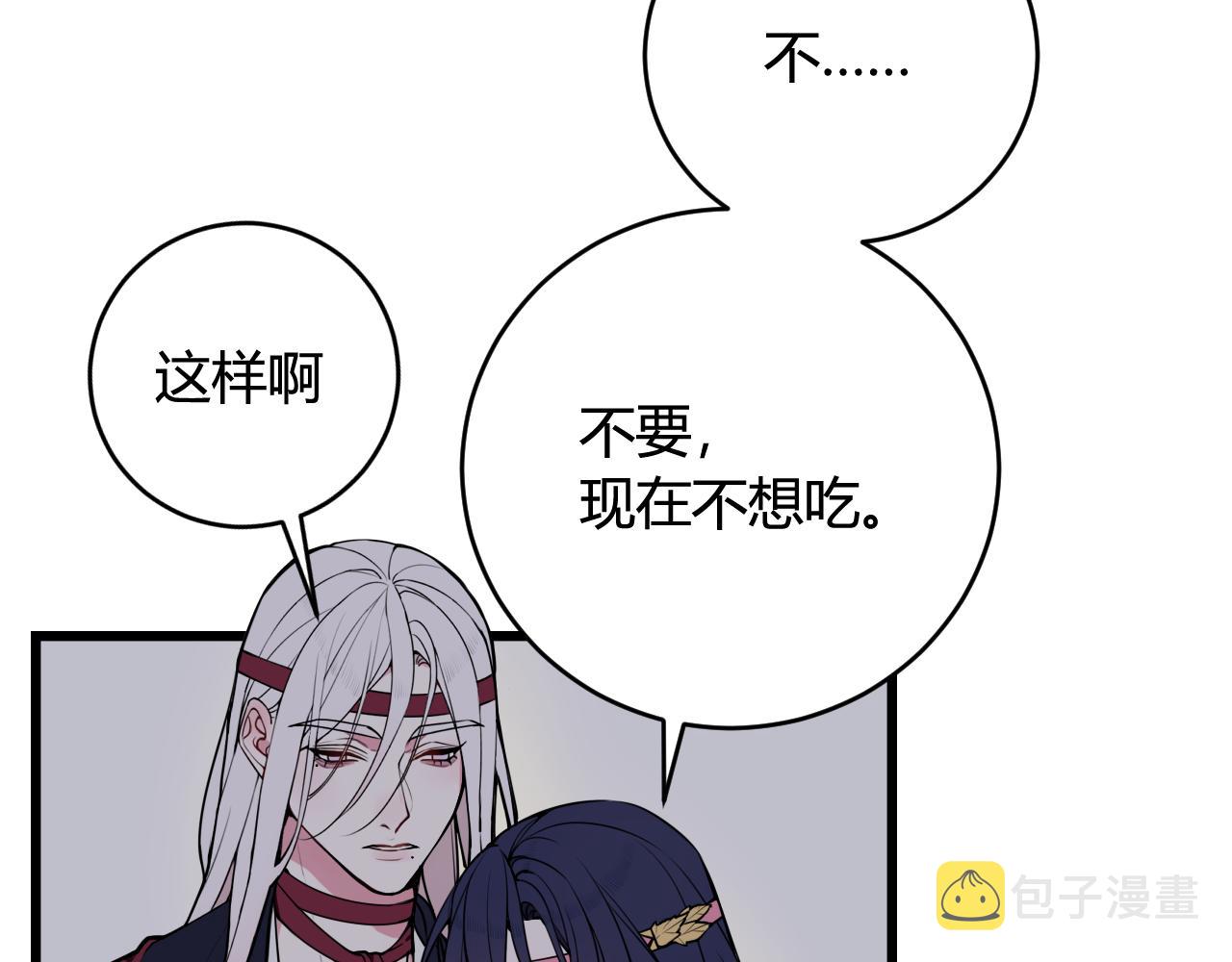 第67话 我想依靠你85